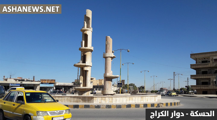 الحسكة