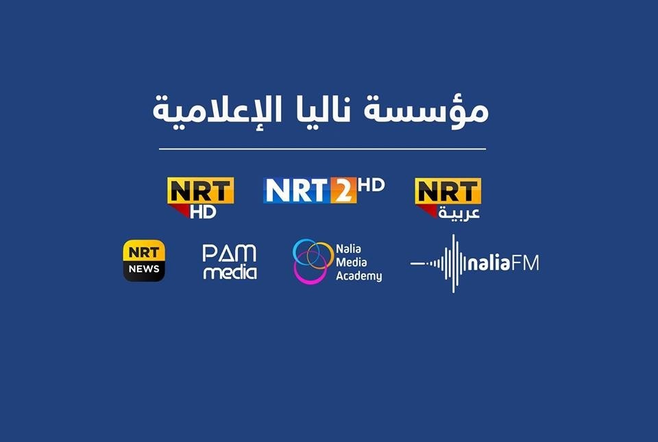 مؤسسة ناليا الاعلاميةمؤسسة ناليا الاعلامية (NRT)