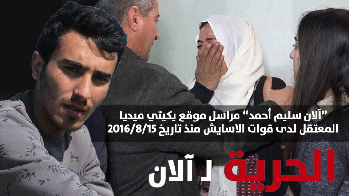 آلان سليم أحمد