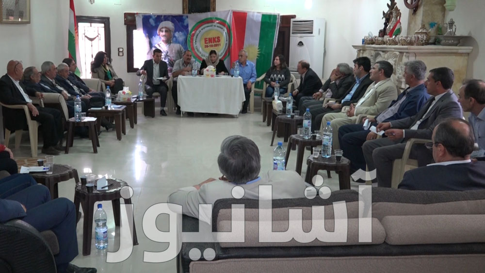 الأمانة العامة للمجلس الوطني الكردي