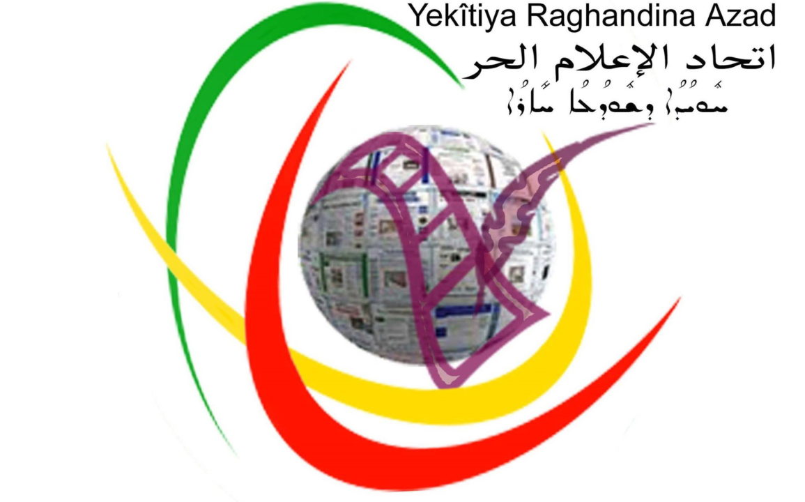 اتحاد الاعلام الحر